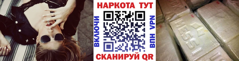 Наркошоп купить КОКАИН  Codein  Меф  ГАШИШ  Каннабис  APVP  Нурлат