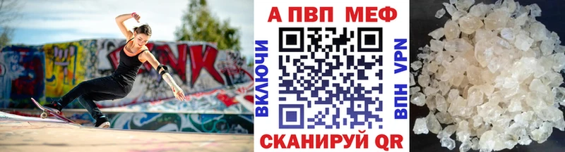 Alfa_PVP кристаллы Купить где Нурлат