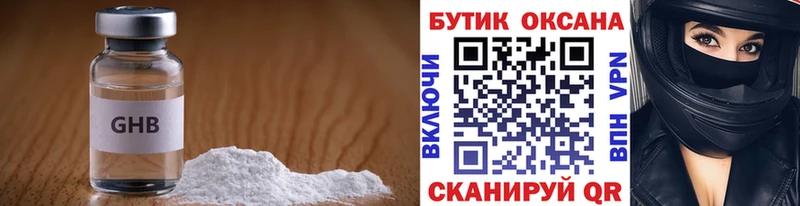 Купить где  Нурлат  БУТИРАТ жидкий экстази 