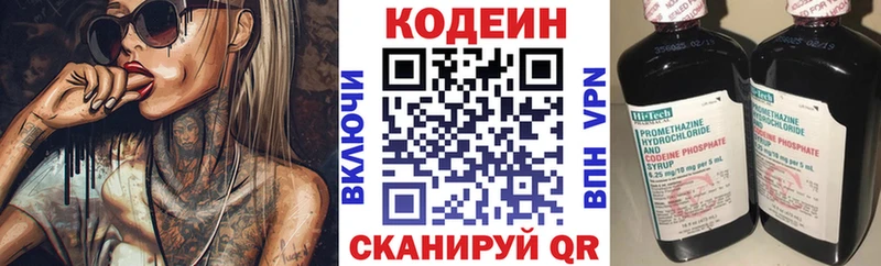 Купить закладки  Нурлат  Кодеин Purple Drank 