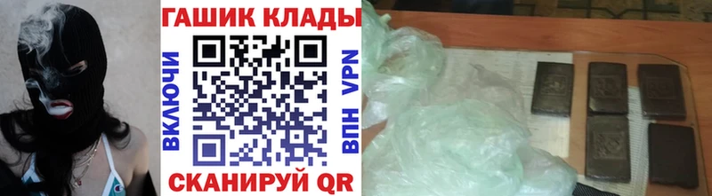 ГАШ VHQ  Купить закладки  Нурлат 