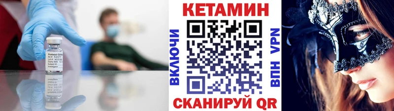 КЕТАМИН VHQ  Купить закладки  Нурлат 