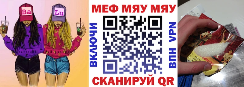 МЕФ VHQ Купить закладки Нурлат