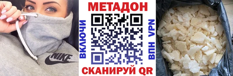 МЕТАДОН мёд  Купить закладки  Нурлат 